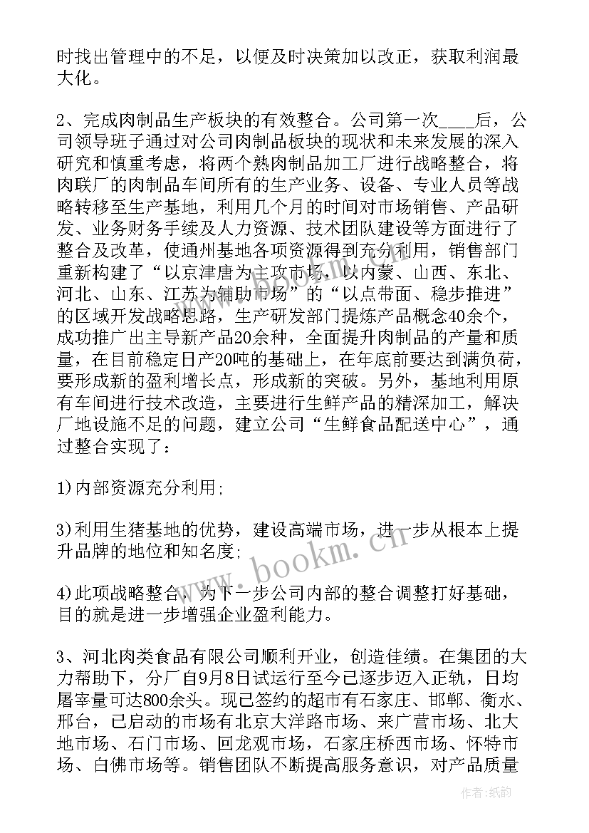 2023年燃气公司安全生产月活动总结报告(实用6篇)