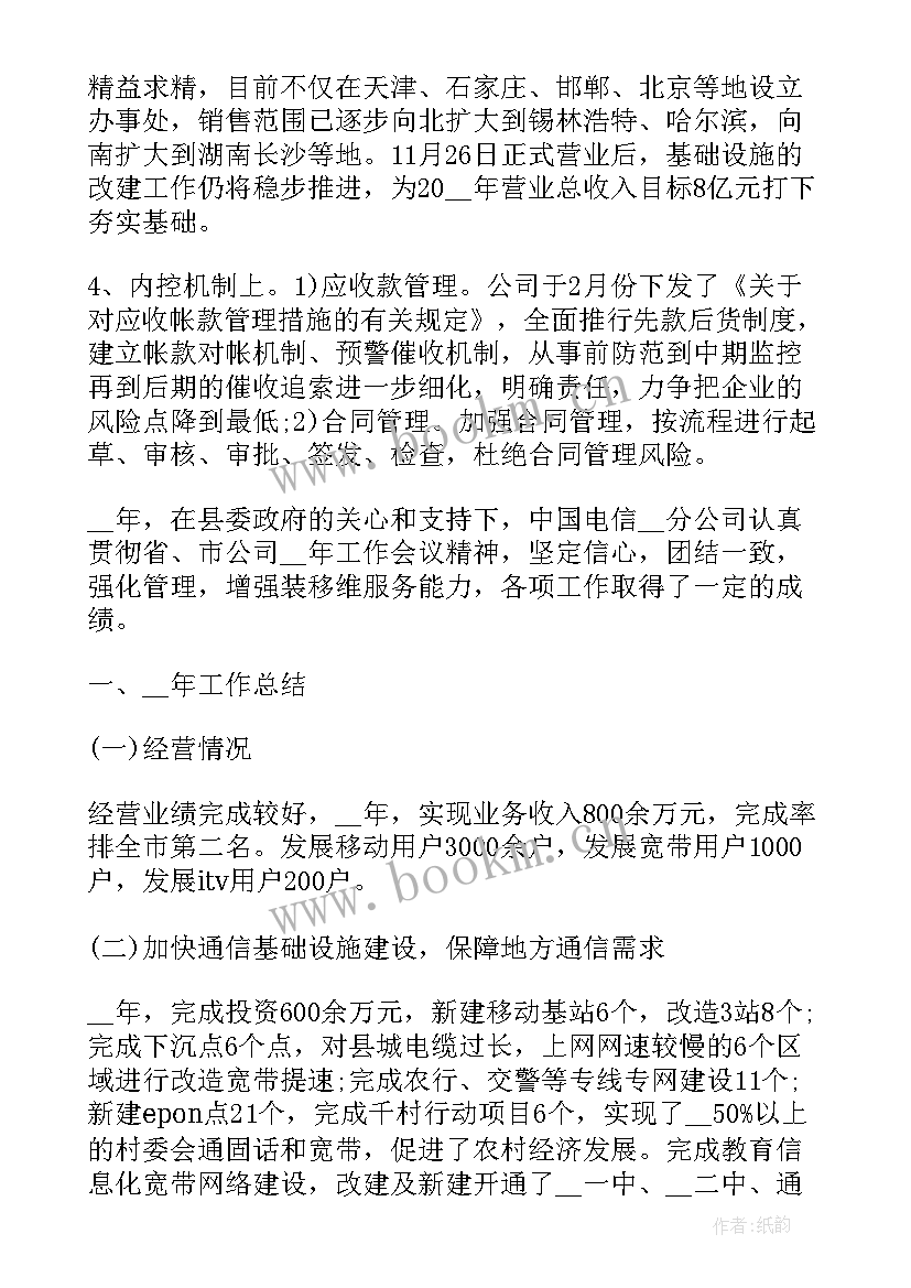 2023年燃气公司安全生产月活动总结报告(实用6篇)