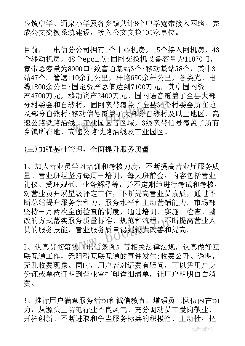 2023年燃气公司安全生产月活动总结报告(实用6篇)