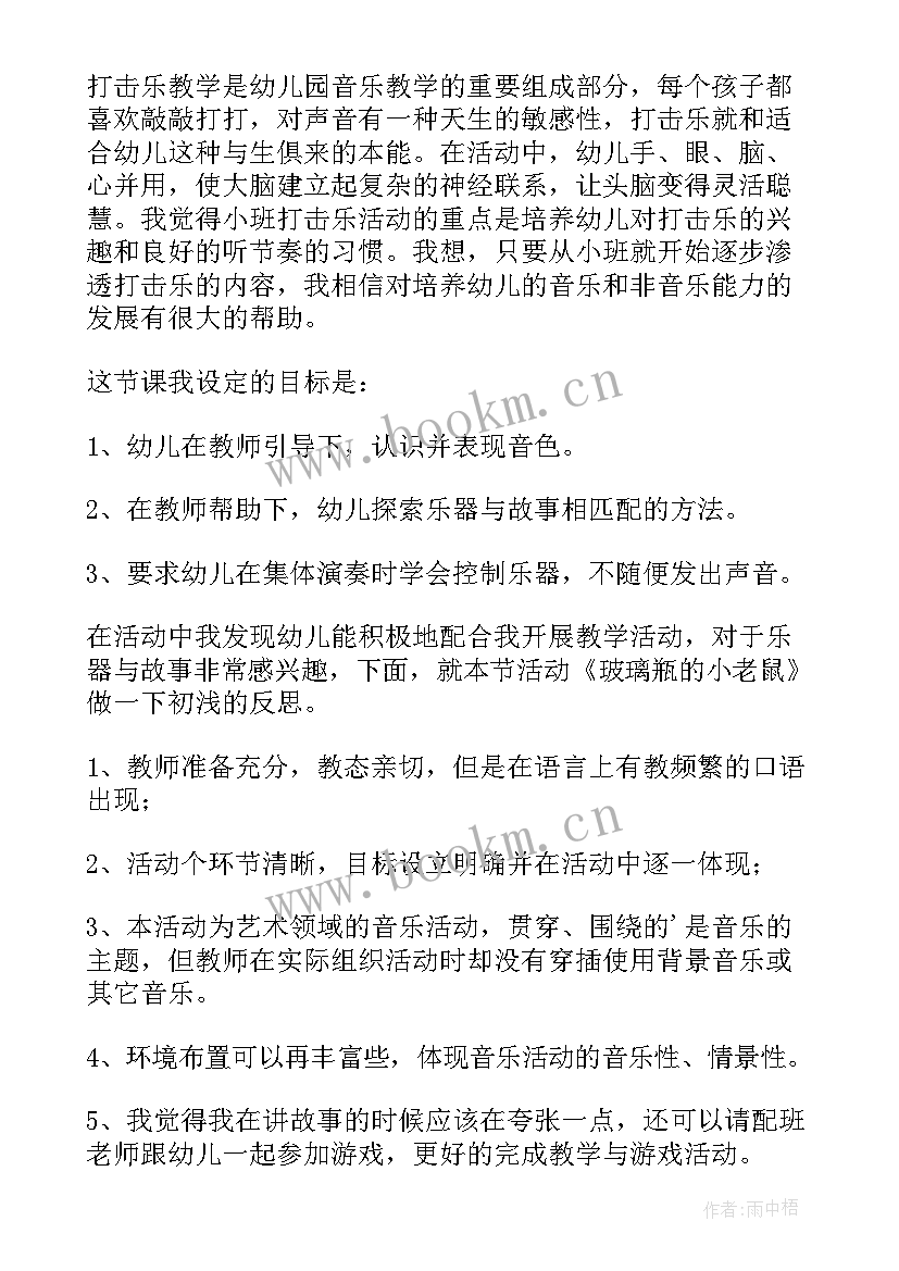 最新小班期末总结美篇(优质8篇)