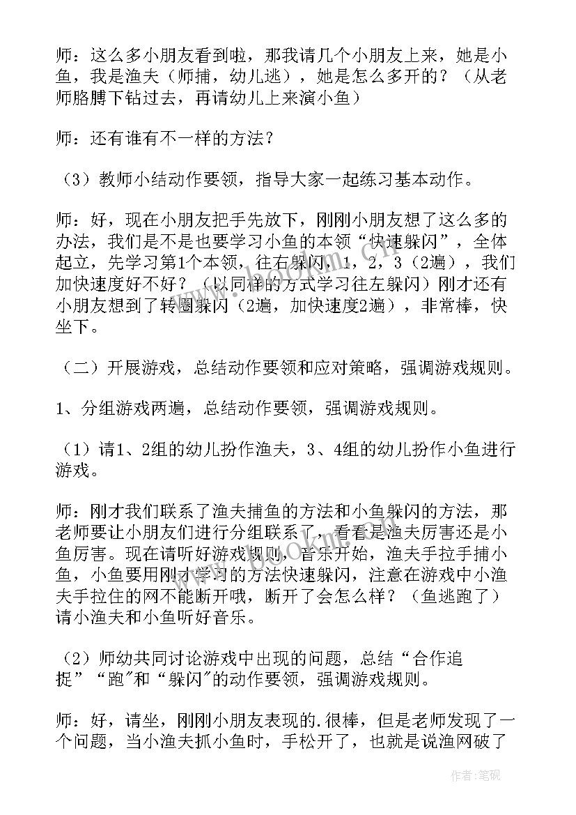 最新大班健康活动健康日教案(优质8篇)