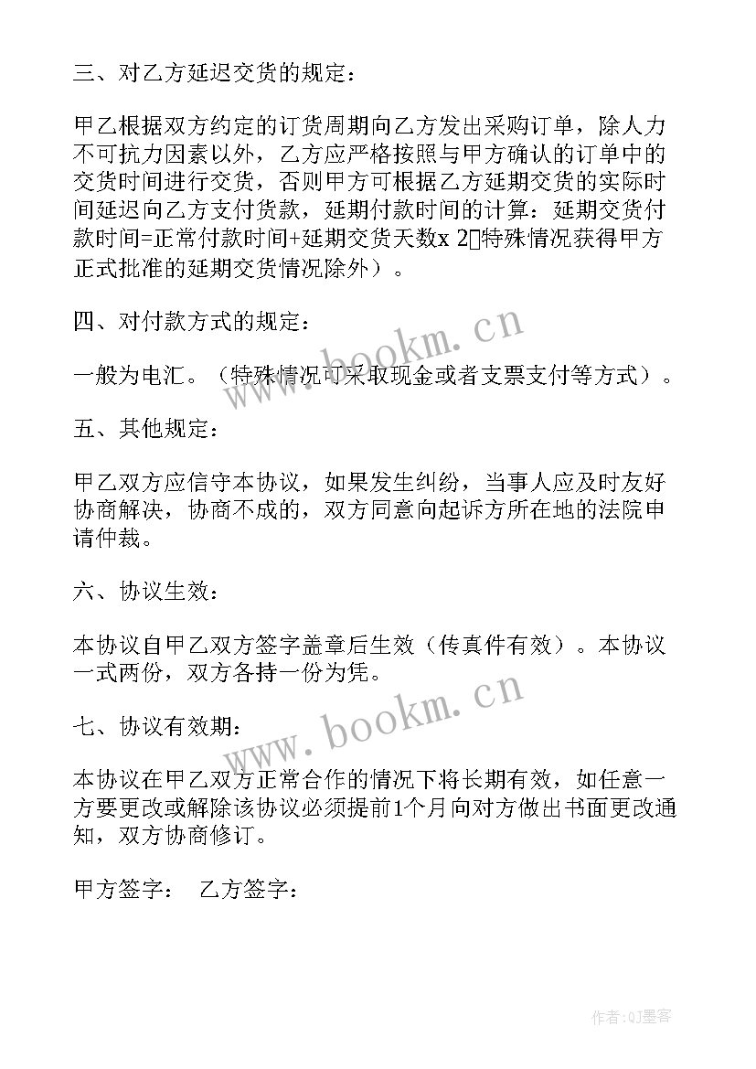 最新付款代付协议(实用8篇)