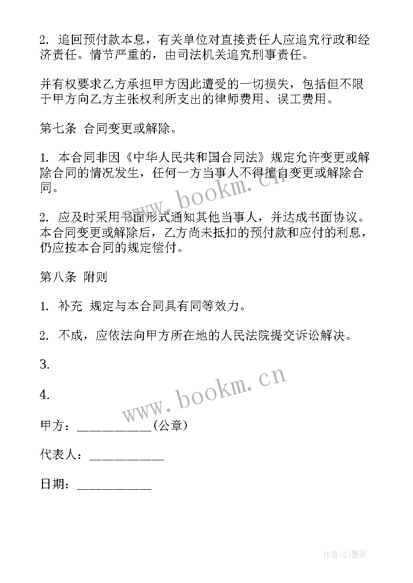 最新付款代付协议(实用8篇)