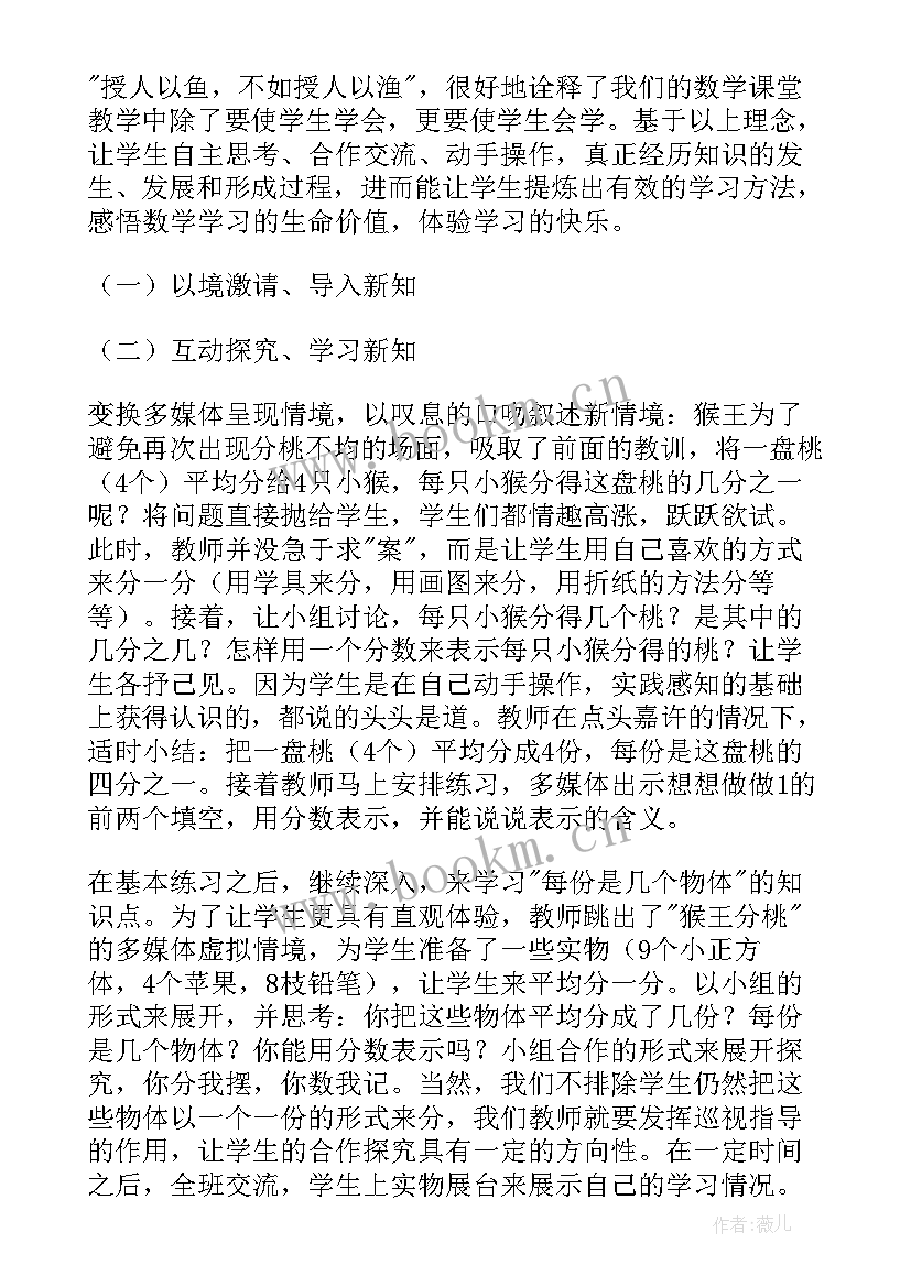 2023年冀教版角的初步认识说课稿(大全5篇)