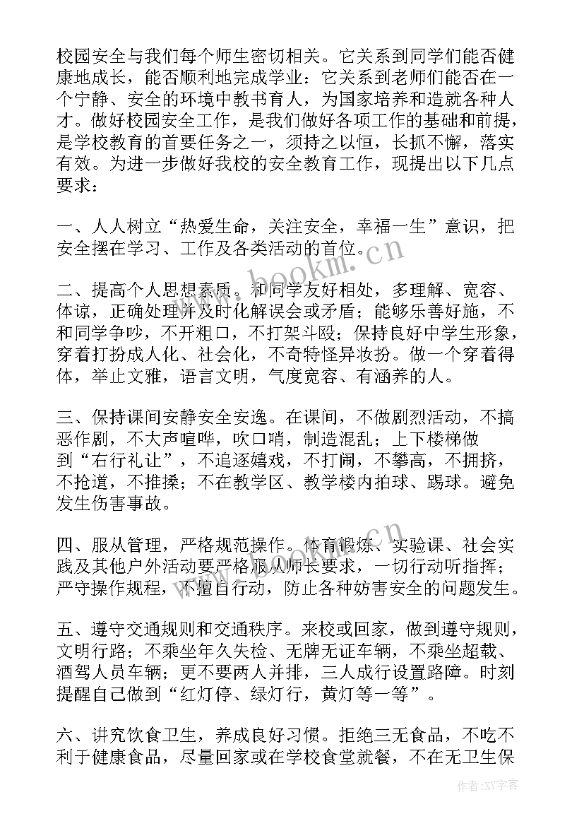 升旗领导讲话的句子 升旗仪式领导讲话稿(大全10篇)