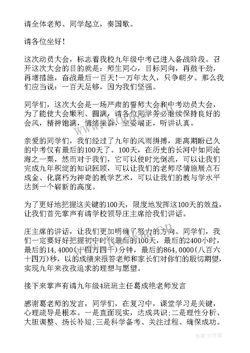 升旗领导讲话的句子 升旗仪式领导讲话稿(大全10篇)