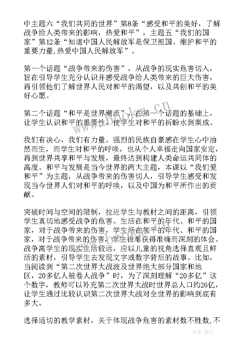 2023年道德与法治诚实守信教学反思(优质10篇)