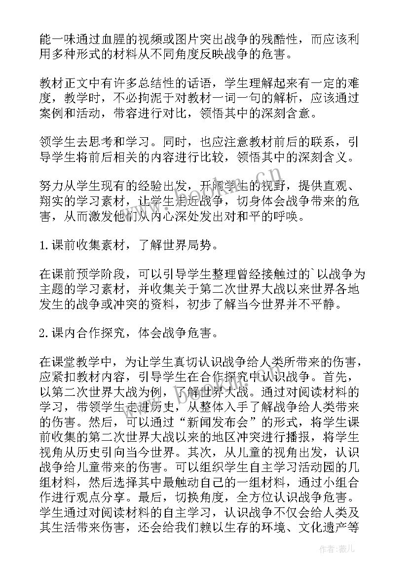 2023年道德与法治诚实守信教学反思(优质10篇)