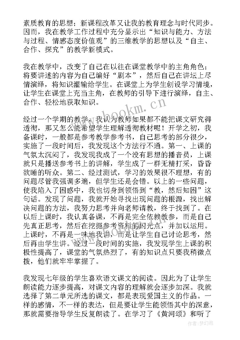 2023年初一语文教学反思 初一数学教学反思(优质7篇)