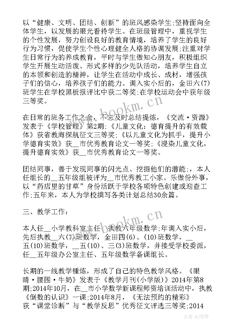 小学一年级数学培优总结报告会(优秀5篇)