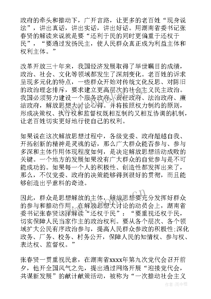 2023年争先有为奋斗有我 追赶超越争先进位心得体会(模板5篇)