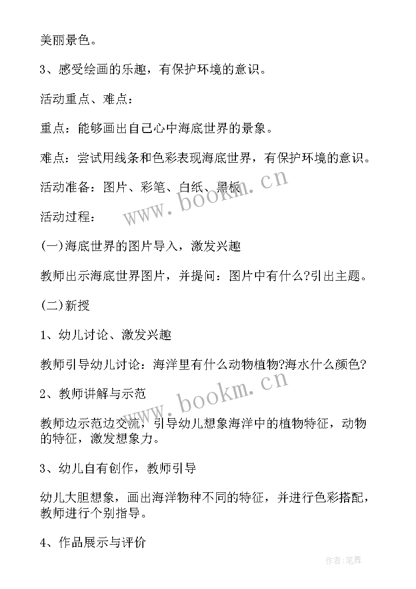 最新幼儿园幼儿园体育活动 幼儿园体育活动策划方案(汇总5篇)