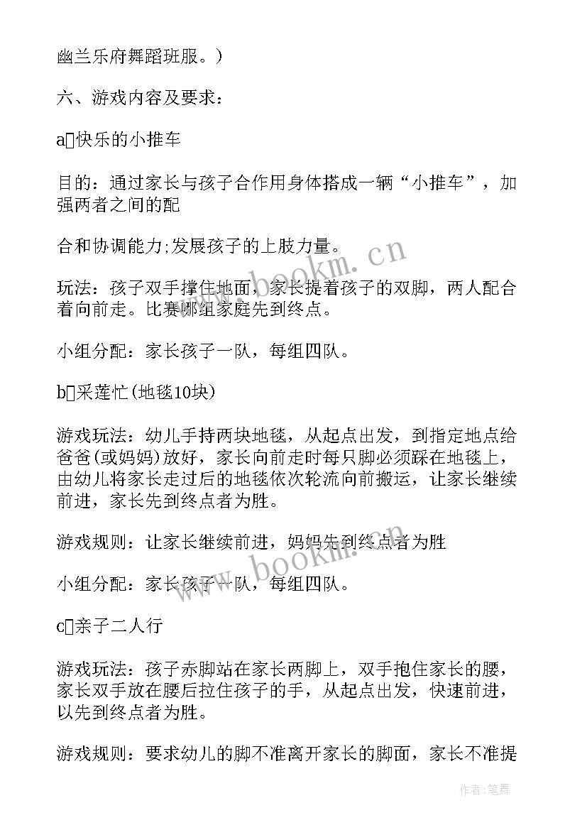 最新幼儿园幼儿园体育活动 幼儿园体育活动策划方案(汇总5篇)