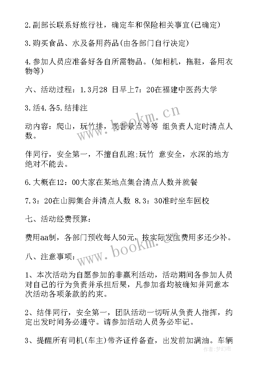 啤酒音乐节活动方案策划 大型音乐节活动策划方案完整文档(大全5篇)