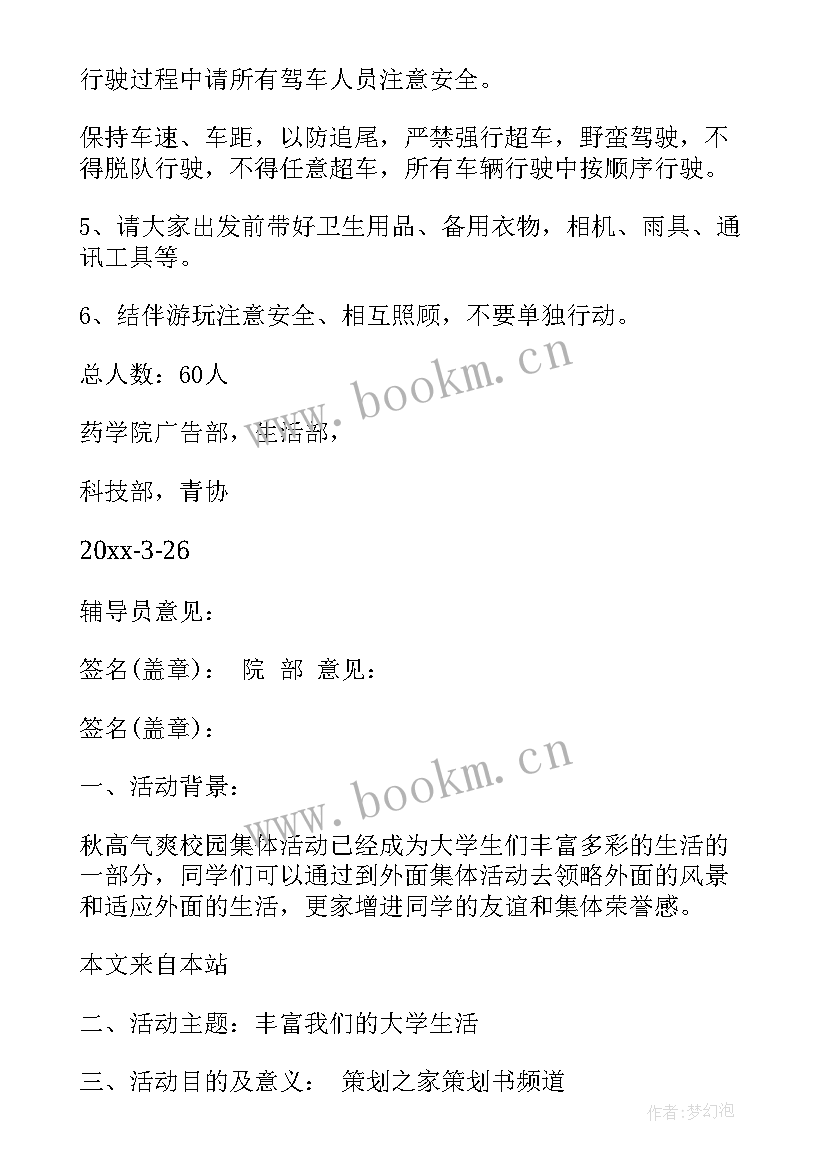 啤酒音乐节活动方案策划 大型音乐节活动策划方案完整文档(大全5篇)