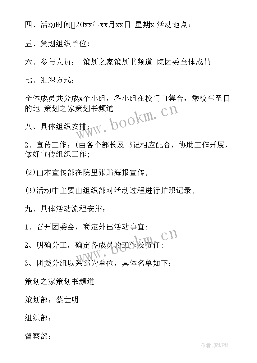 啤酒音乐节活动方案策划 大型音乐节活动策划方案完整文档(大全5篇)