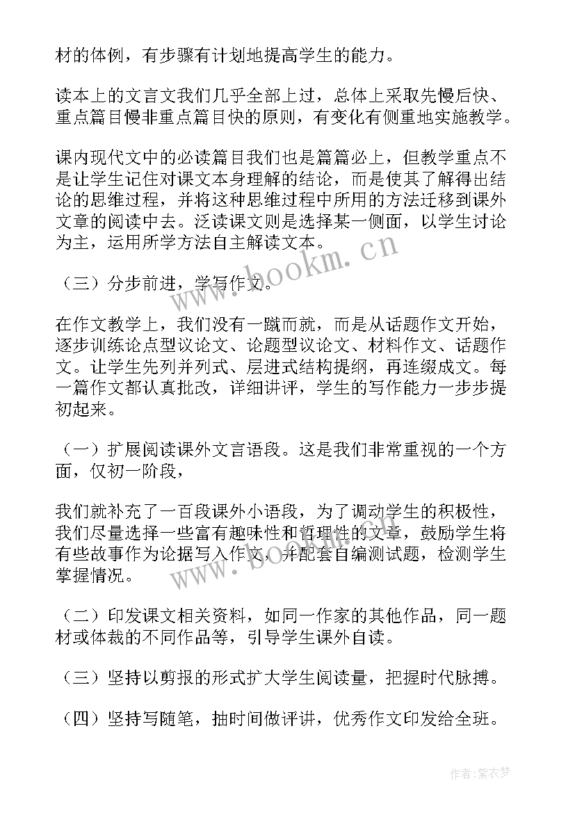 2023年职高高一语文教学工作总结(汇总8篇)