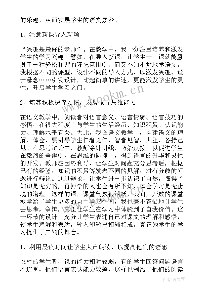 2023年六年级下学期数学教学工作总结(模板7篇)