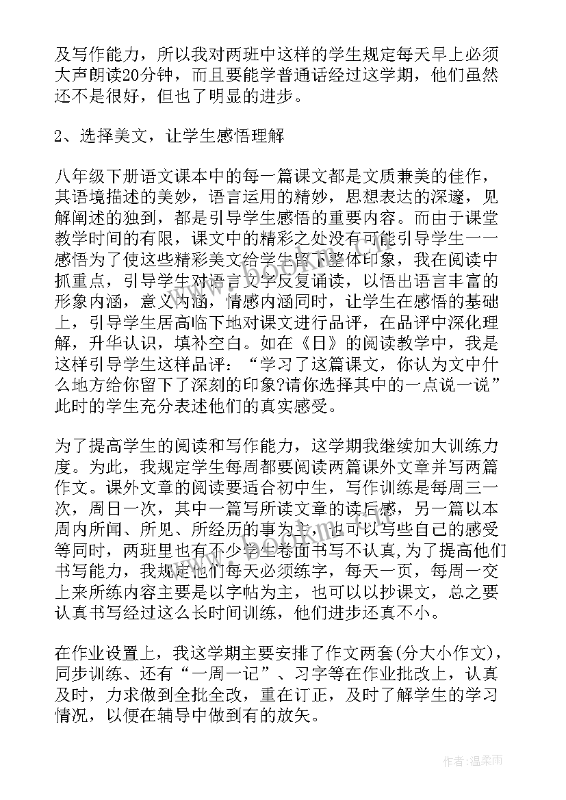 2023年六年级下学期数学教学工作总结(模板7篇)