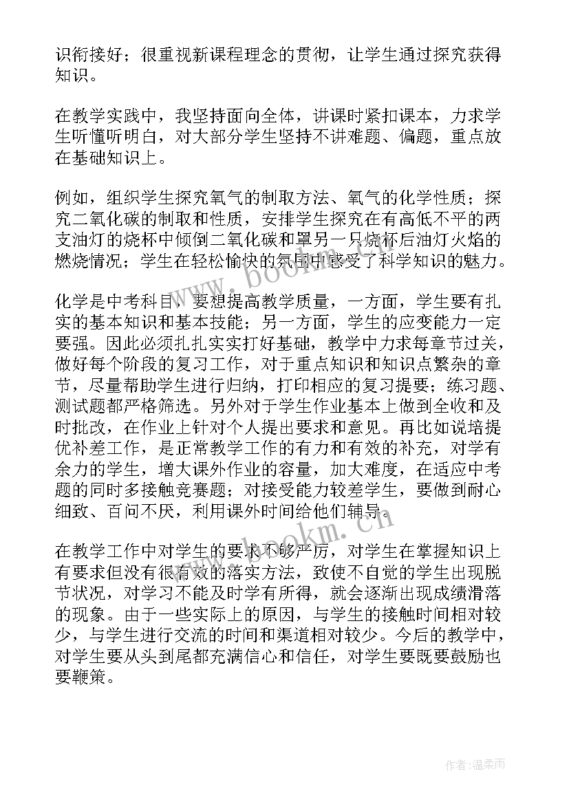 2023年六年级下学期数学教学工作总结(模板7篇)