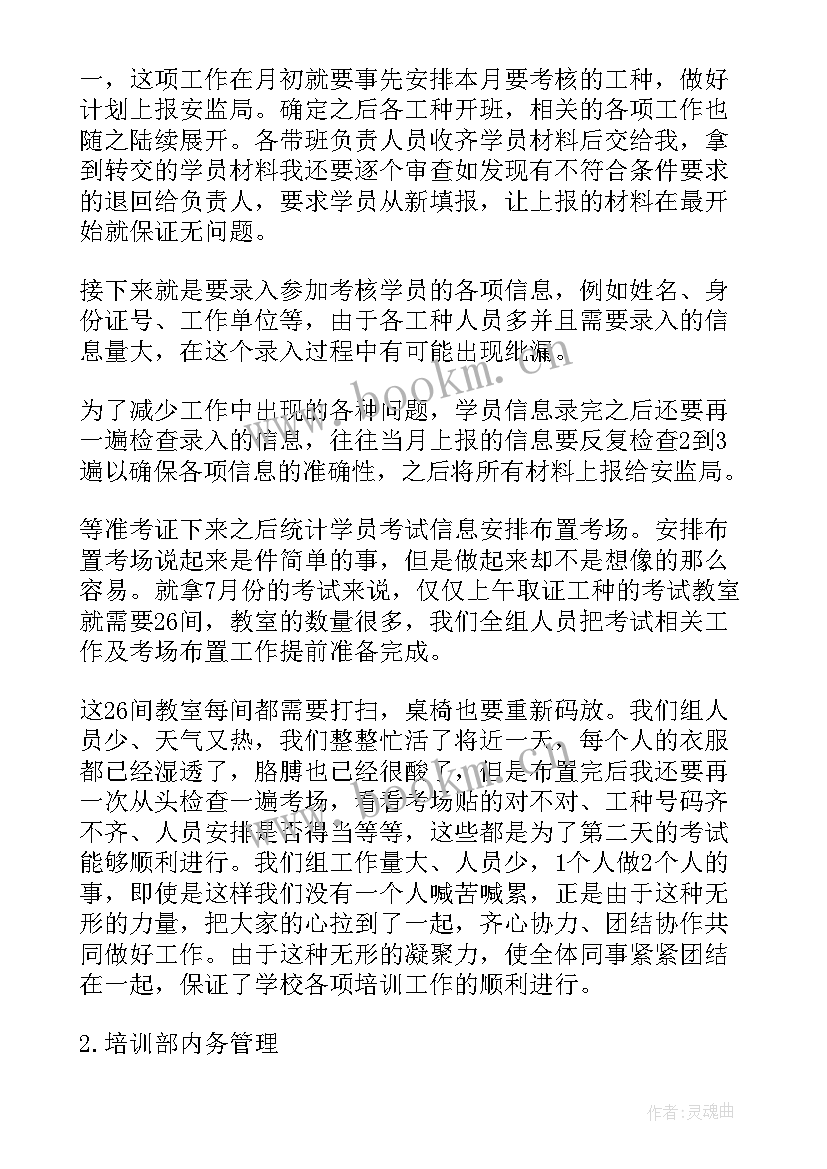 自我评价英文 技校英文自我评价(精选8篇)