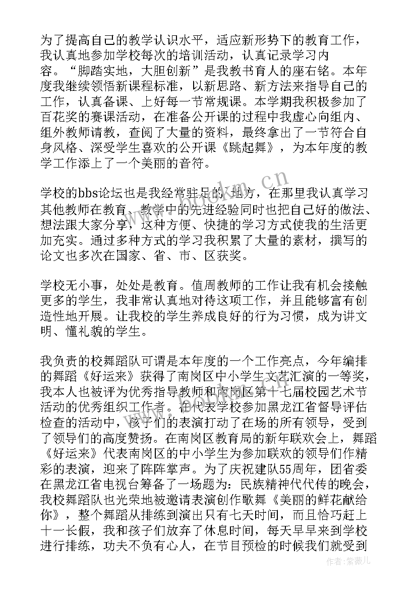 2023年音乐教师评职称个人工作小结 音乐教师职称评定个人教学工作总结(实用5篇)