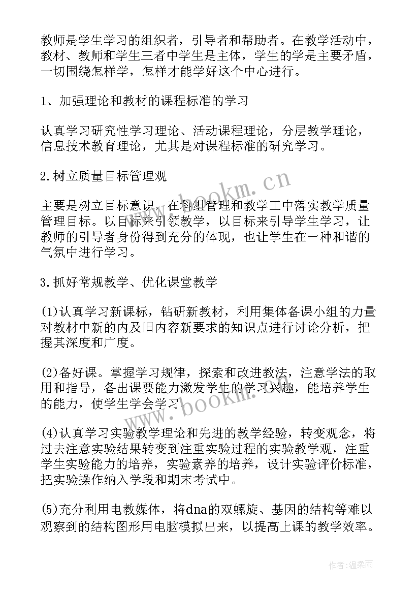 2023年初中数学备课组学期工作总结 初中备课组学期工作总结(通用10篇)