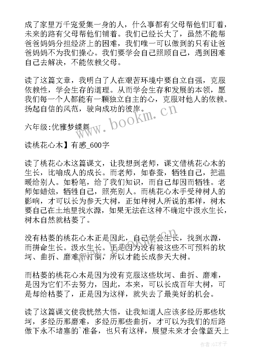 最新花木兰从军的读后感 花木兰替父从军的读后感(模板5篇)