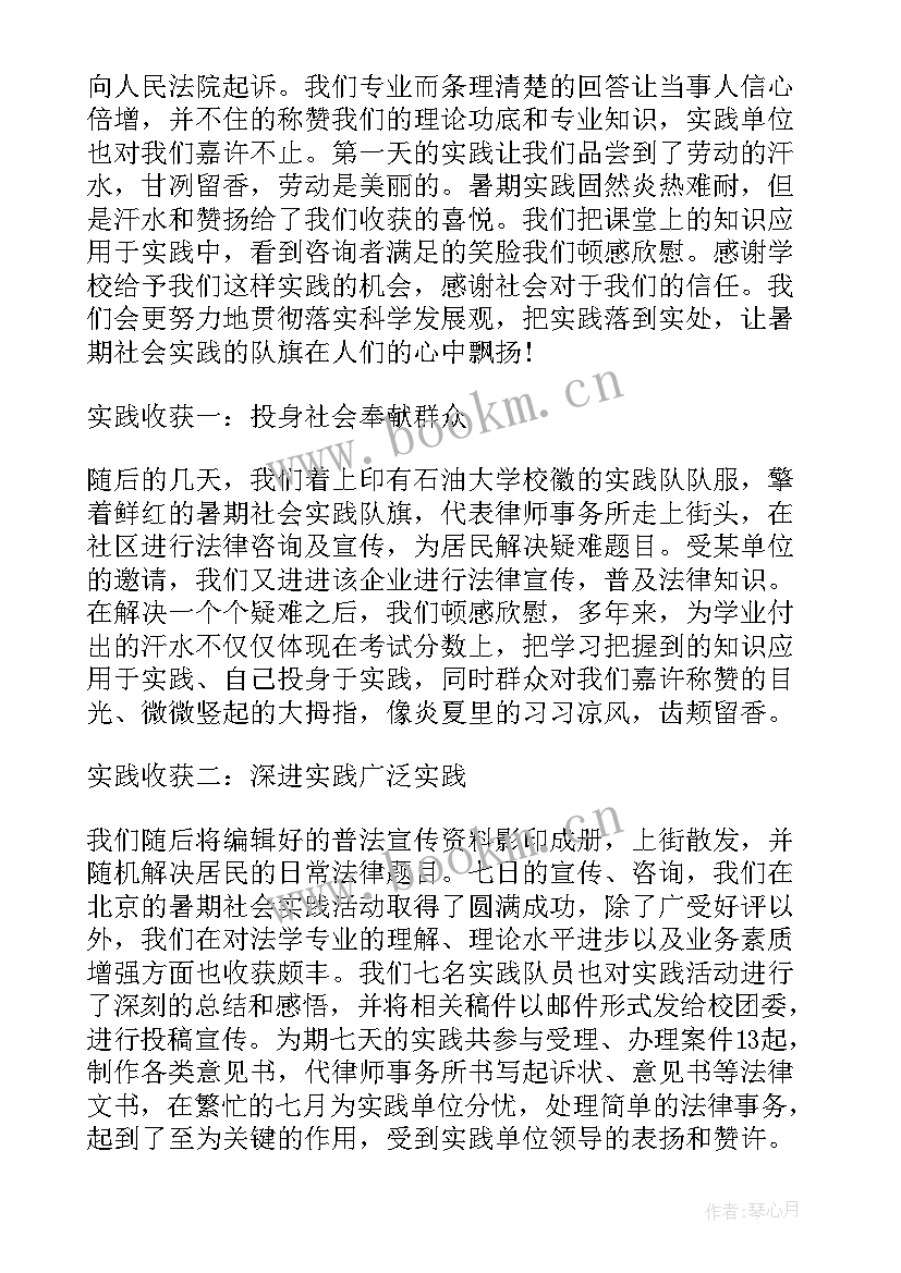 2023年药学专业实践报告 药学专业学生进医院社会实践报告(汇总5篇)