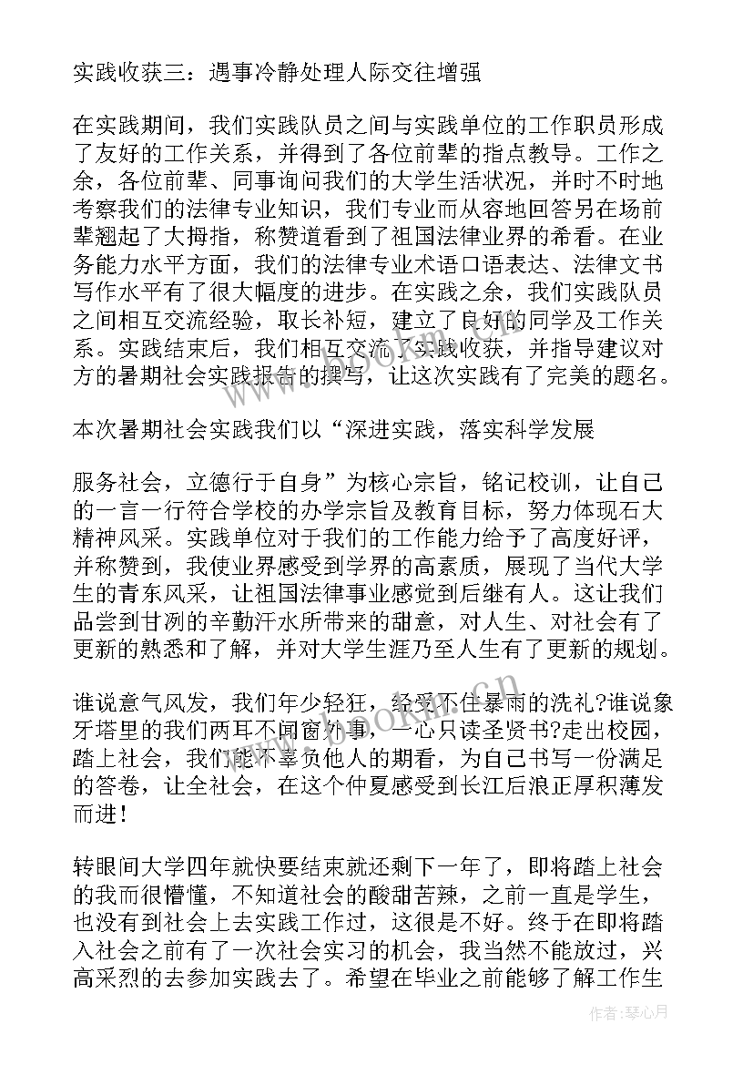 2023年药学专业实践报告 药学专业学生进医院社会实践报告(汇总5篇)