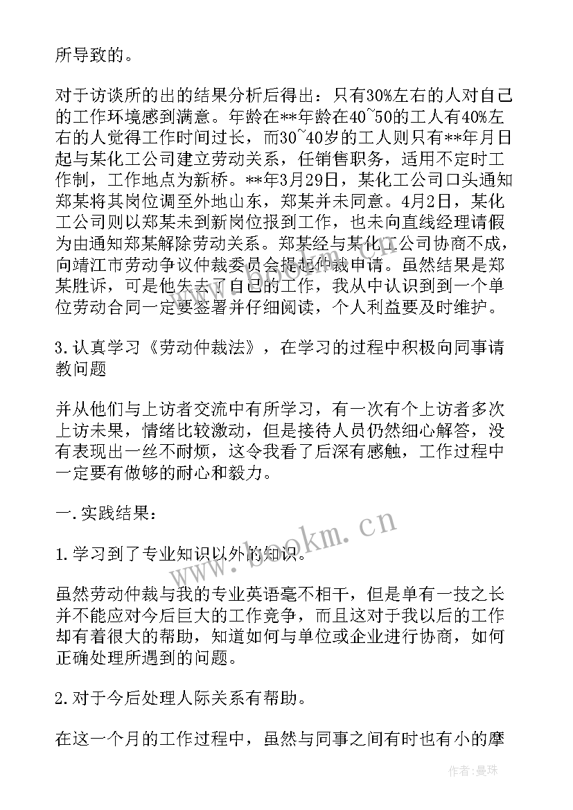 2023年思想道德与法治心得体会 思想道德与法治社会实践作业汇编(大全5篇)