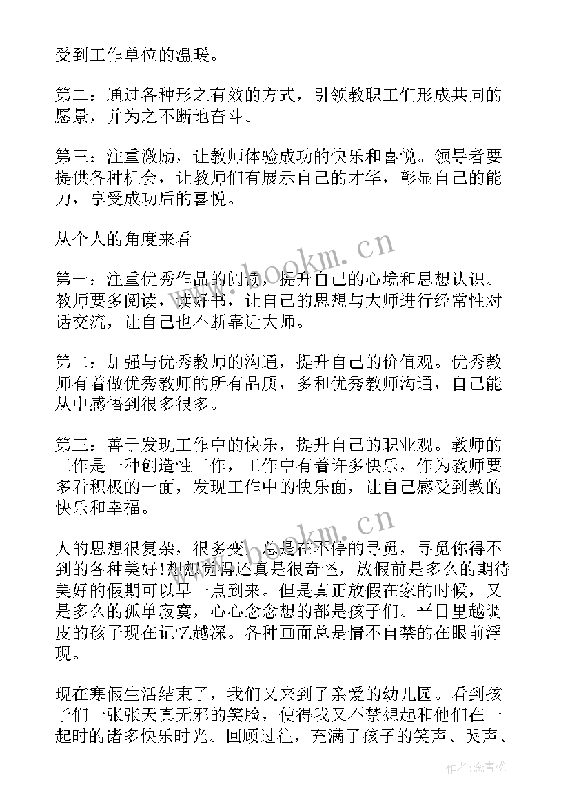 2023年幼儿园成长档案学期总结(大全5篇)