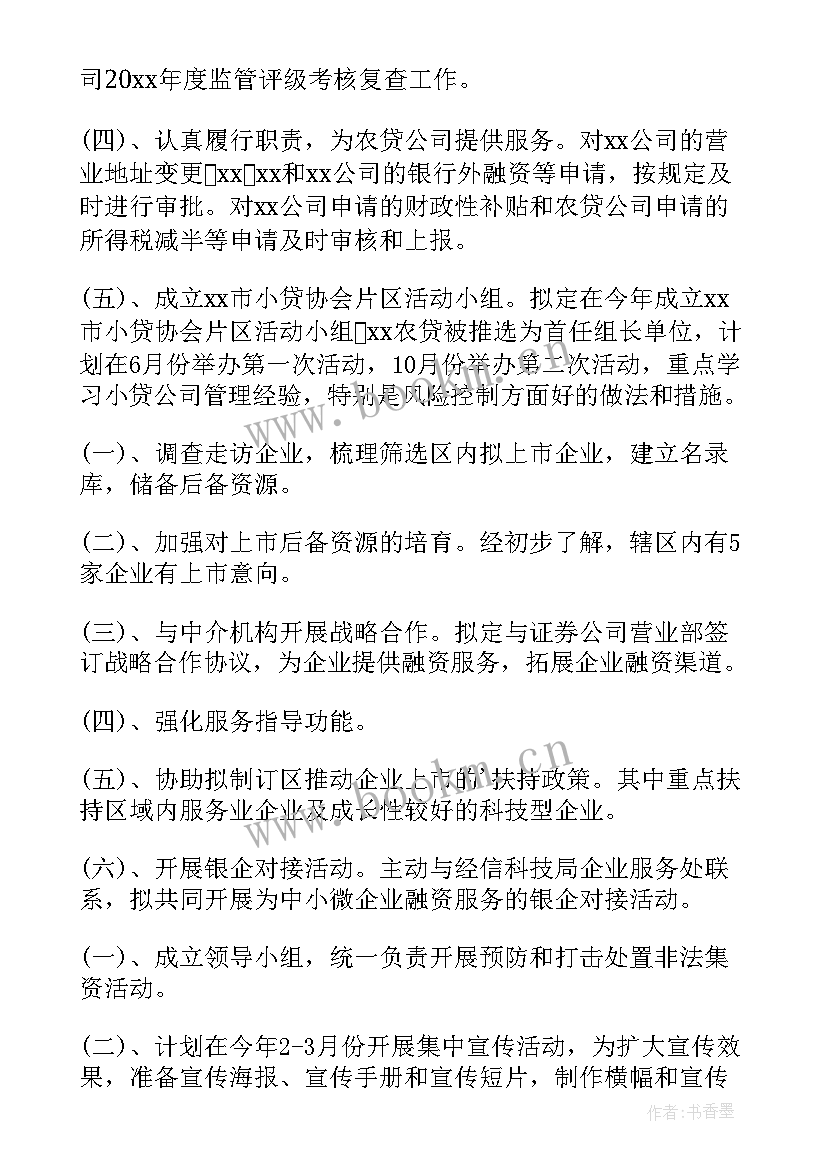 2023年回顾展望总结汇报 回顾展望总结(大全5篇)