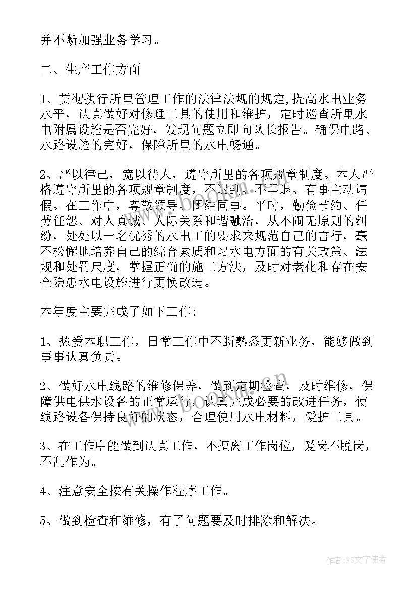 最新物业公司工作总结及下一年计划 物业公司年度工作总结及下一年工作计划(优秀5篇)