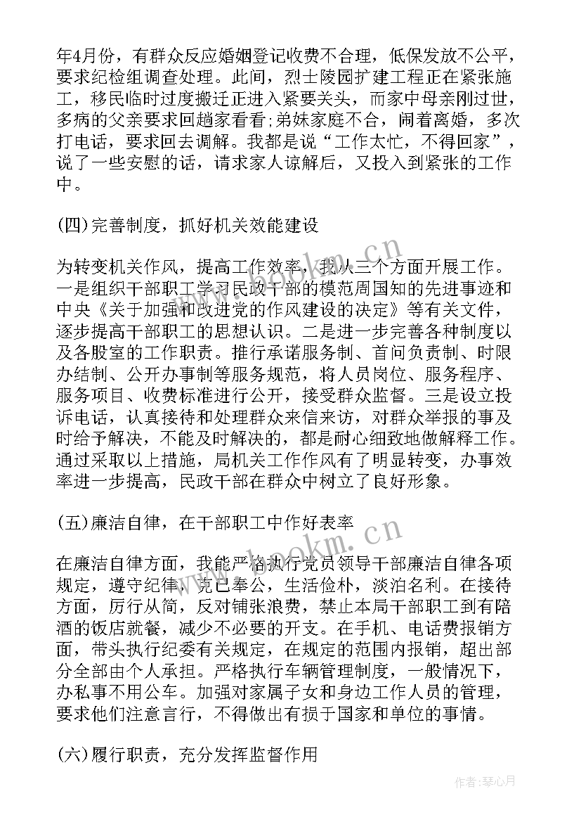 纪检组长季度报告 纪检组长述责述廉报告(优秀7篇)