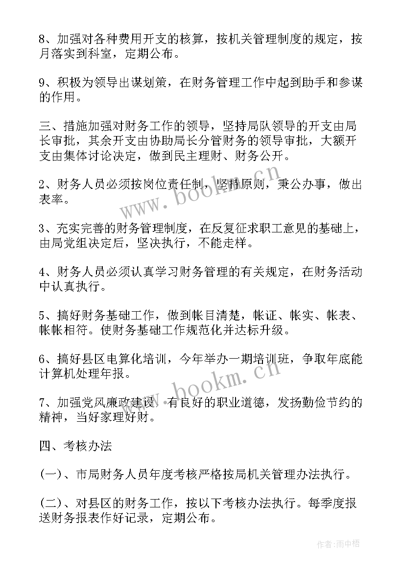 新疆会计年度个人工作计划 会计个人年度工作计划(优秀5篇)