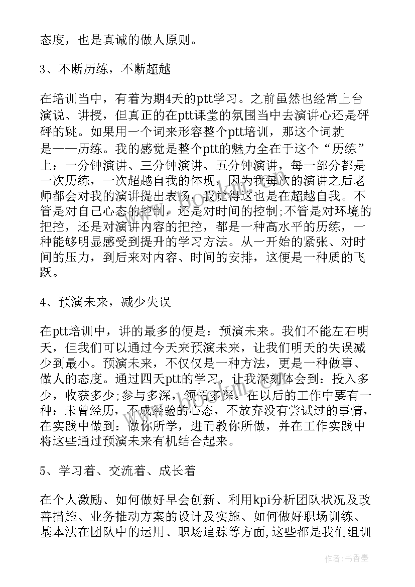 最新保险培训总结简单 保险培训总结(精选5篇)