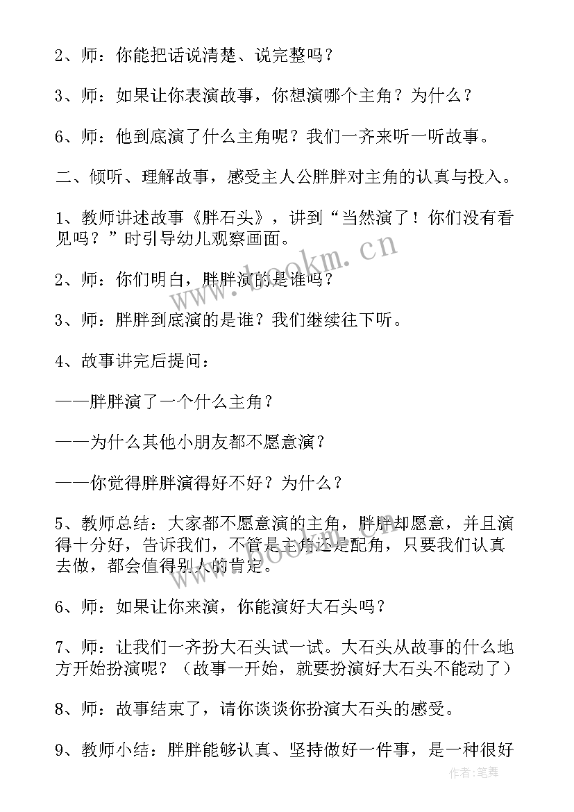 最新社会领域颜色教案中班教案 中班社会领域教案(汇总7篇)