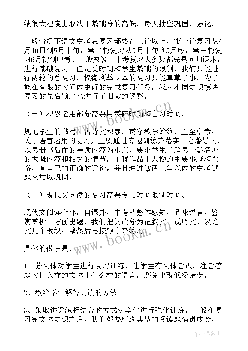 中职班主任经验交流发言稿(汇总5篇)