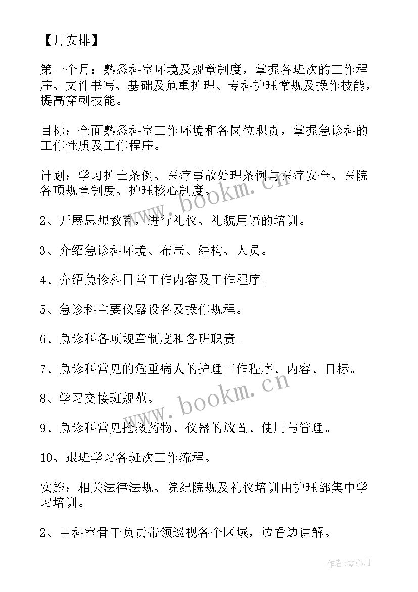 最新医院新入职人员岗前培训方案 度医院新入职人员岗前培训心得体会完整版(模板5篇)