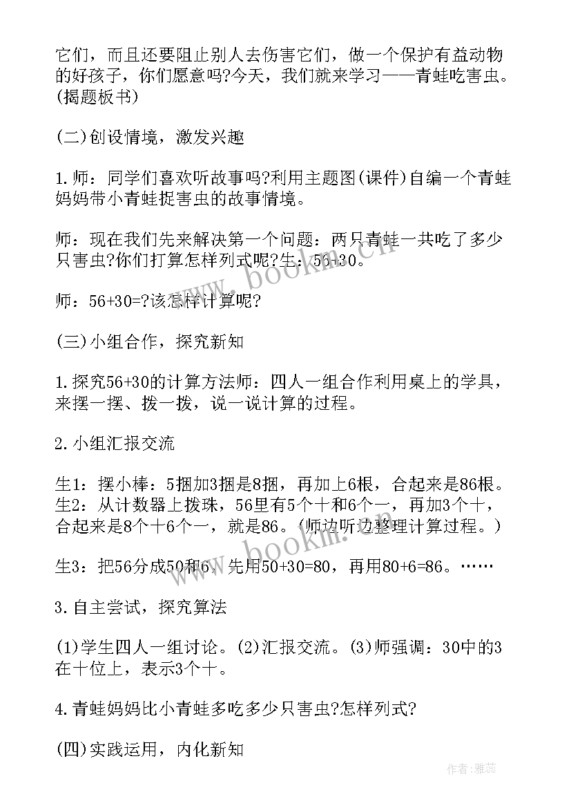 北师大版一年级数学电子版教材 北师大一年级数学教学计划(优秀10篇)