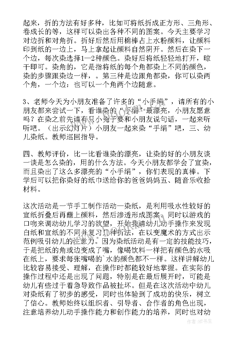 最新幼儿园水蒸气教案反思 大班美术静物教案反思(通用9篇)