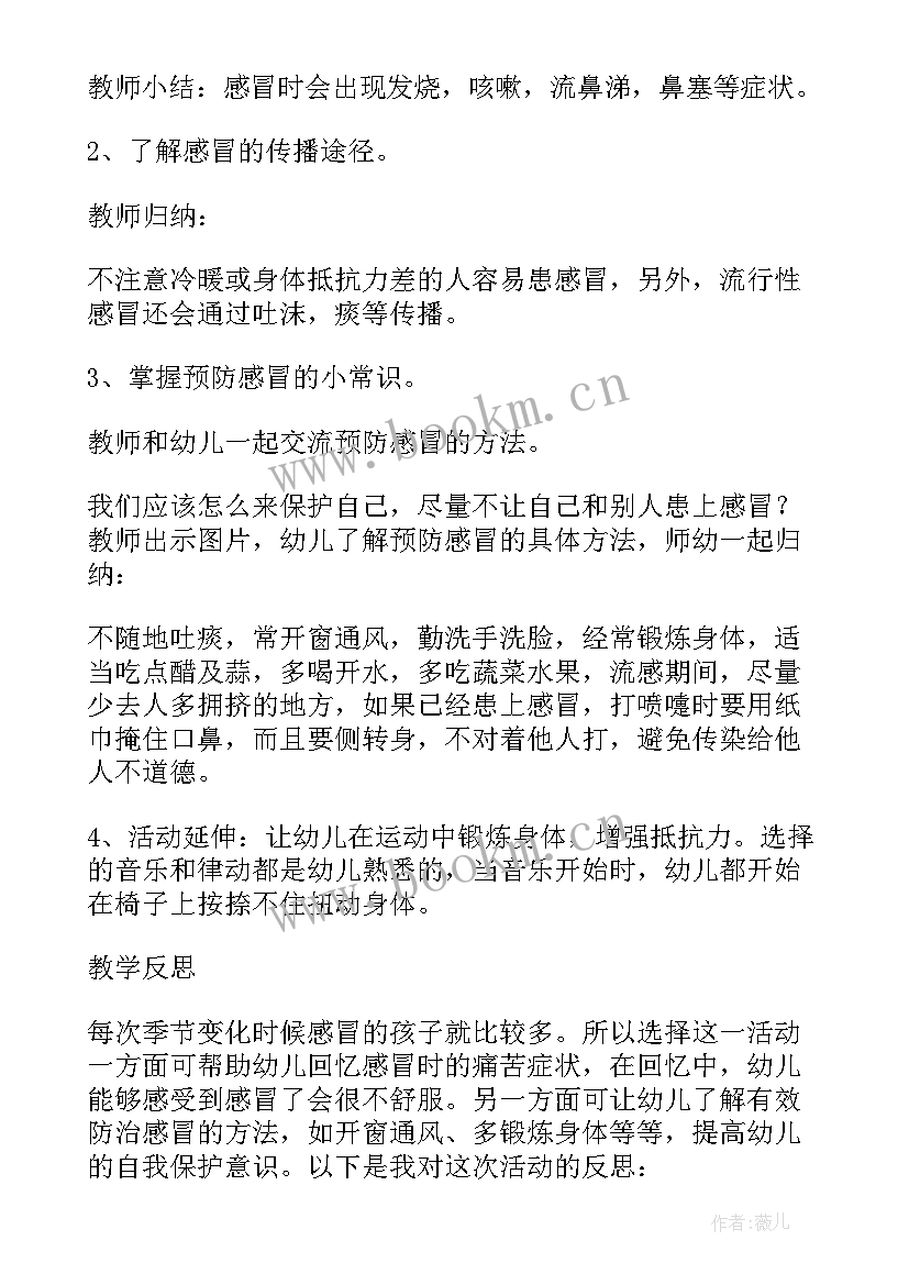 2023年营养日教案小班 大班健康公开课教案及教学反思小小营养师(优秀5篇)