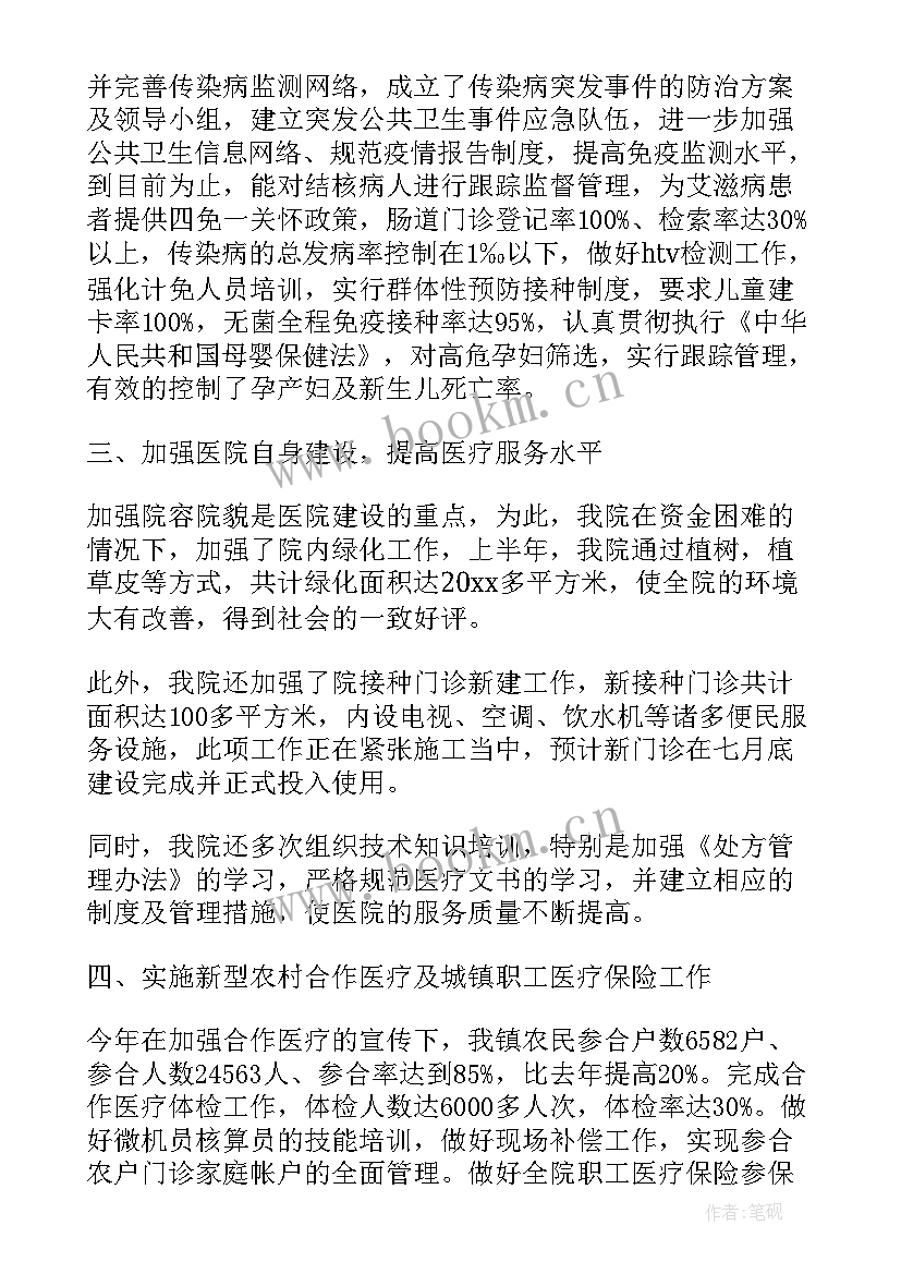 最新乡镇卫生院护理部工作计划(优秀5篇)