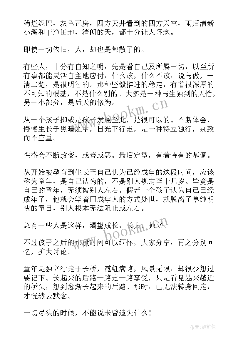 最新孩子与家长沟通的心得体会(精选10篇)