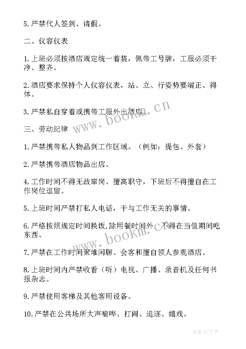 2023年餐厅前厅管理制度方案 餐厅前厅安全管理制度(优秀5篇)