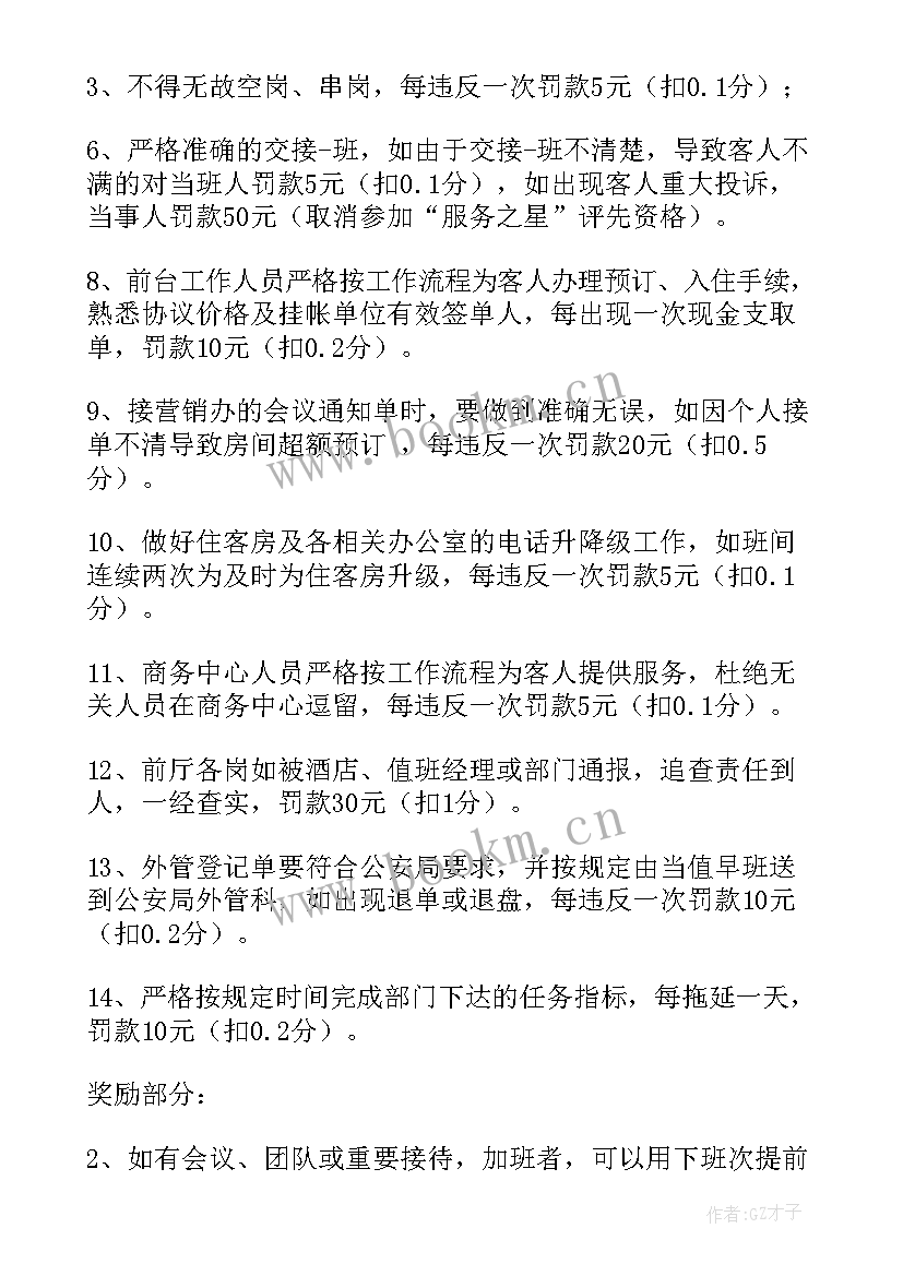 2023年餐厅前厅管理制度方案 餐厅前厅安全管理制度(优秀5篇)