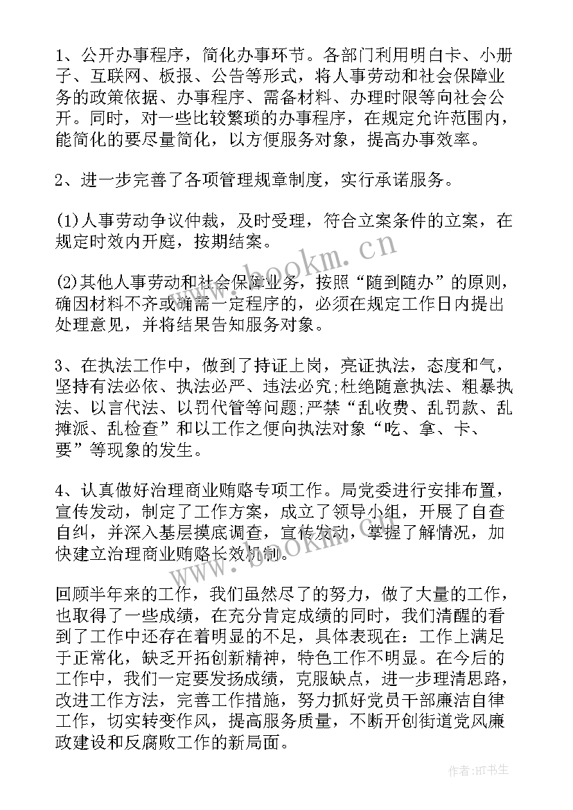 最新纪检监察干部年度考核个人工作总结(精选5篇)