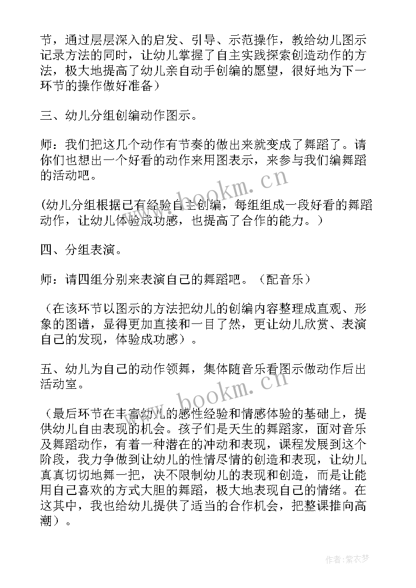 2023年我的身体幼儿园教案大班(大全5篇)