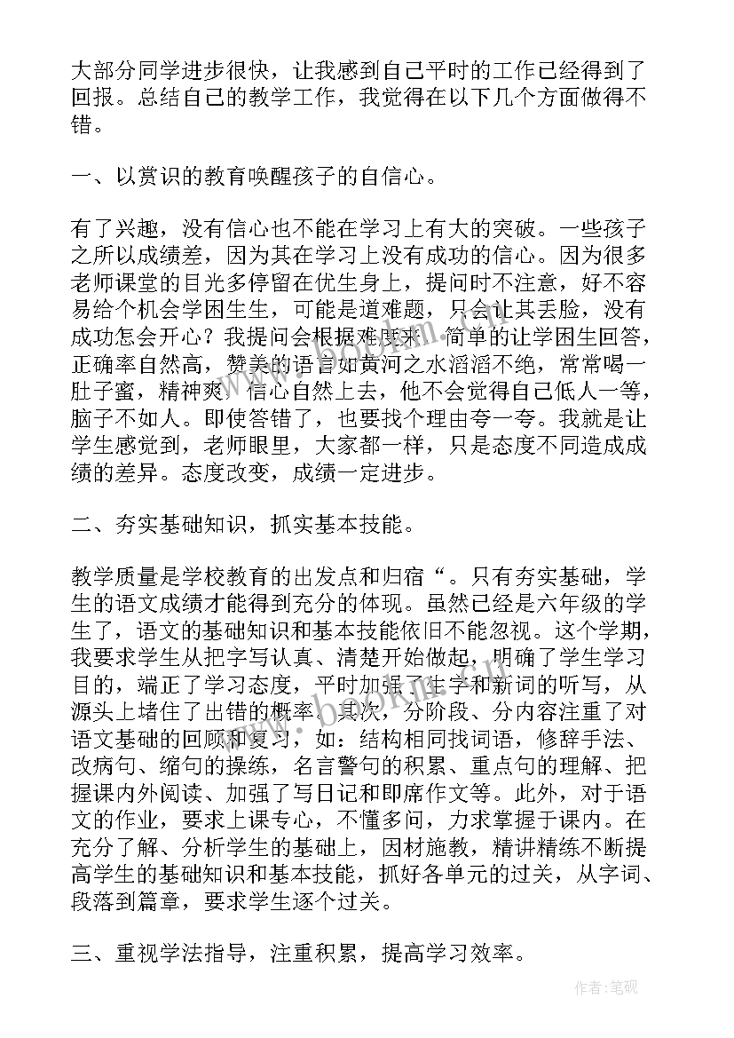 最新四年级语文园地七反思 四年级语文教学反思(通用7篇)